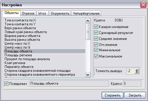 Настройка отображаемых результатов