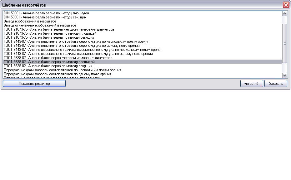 Программа для количественного анализа изображений ImageExpert™ Pro 3