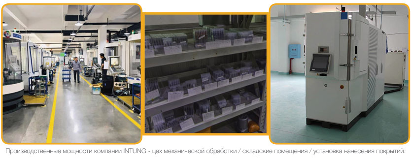 Металлорежущий инструмент INTUNG