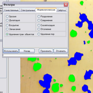 Программа для количественного анализа изображений ImageExpert™ Pro 3